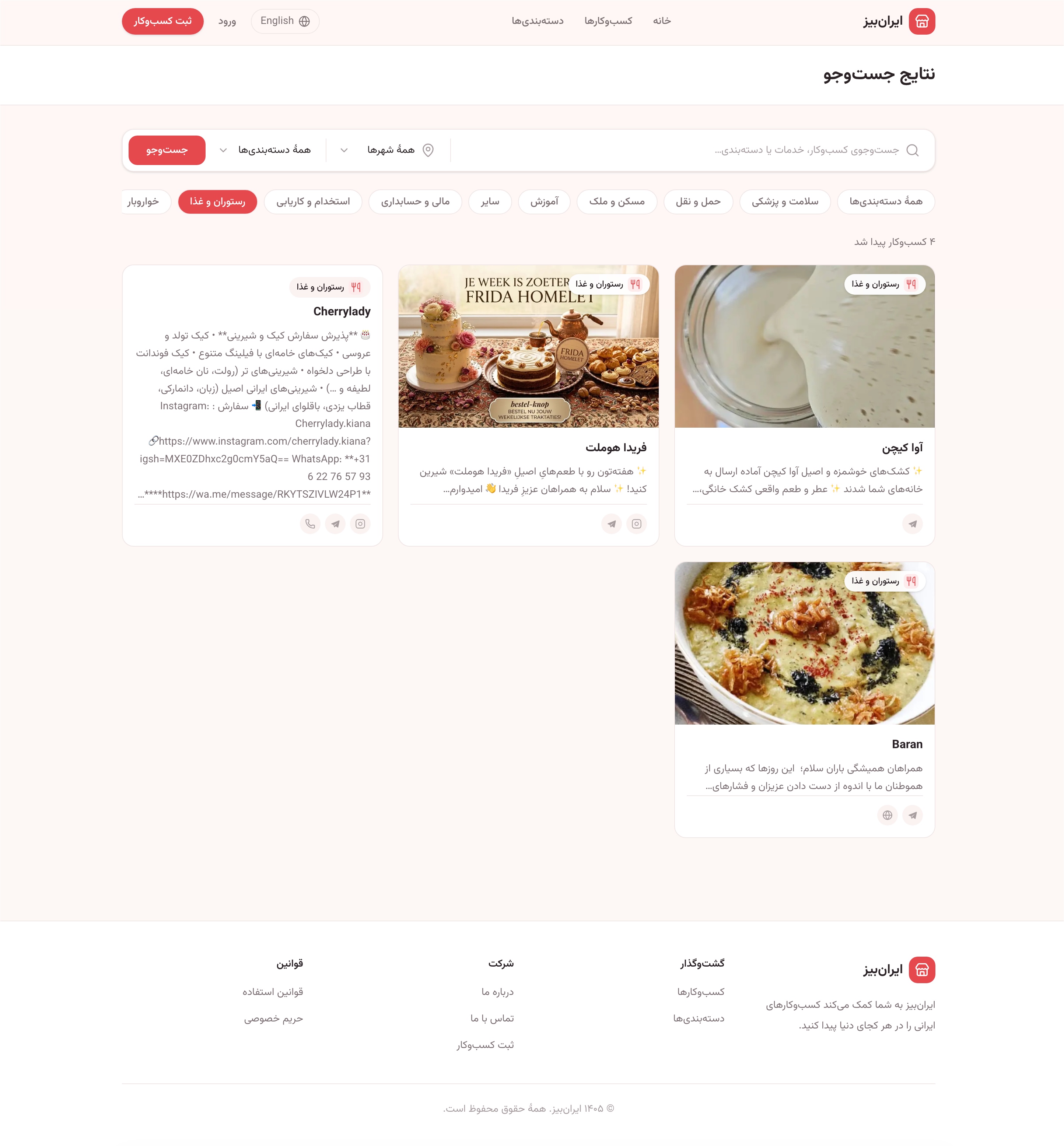 IranBiz business search